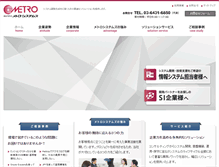 Tablet Screenshot of metrosystems.co.jp